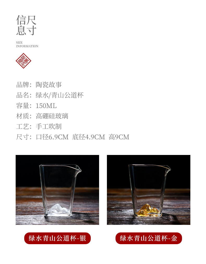Ceramic fair story hills and green tea cup of heat - resistant glass filter points of high - grade tea sea kung fu tea accessories