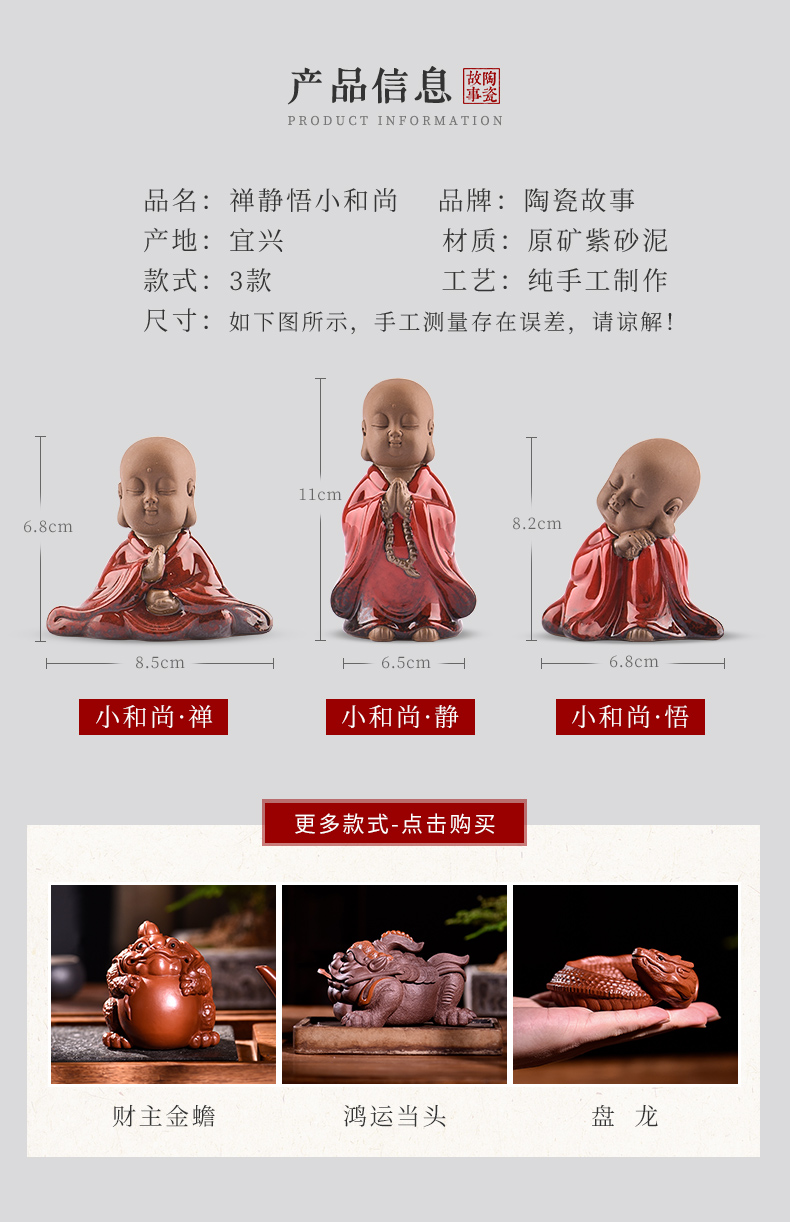 Purple ceramic furnishing articles pet boutique story tea to keep tea Japanese play the young monk tea tea tea table decoration