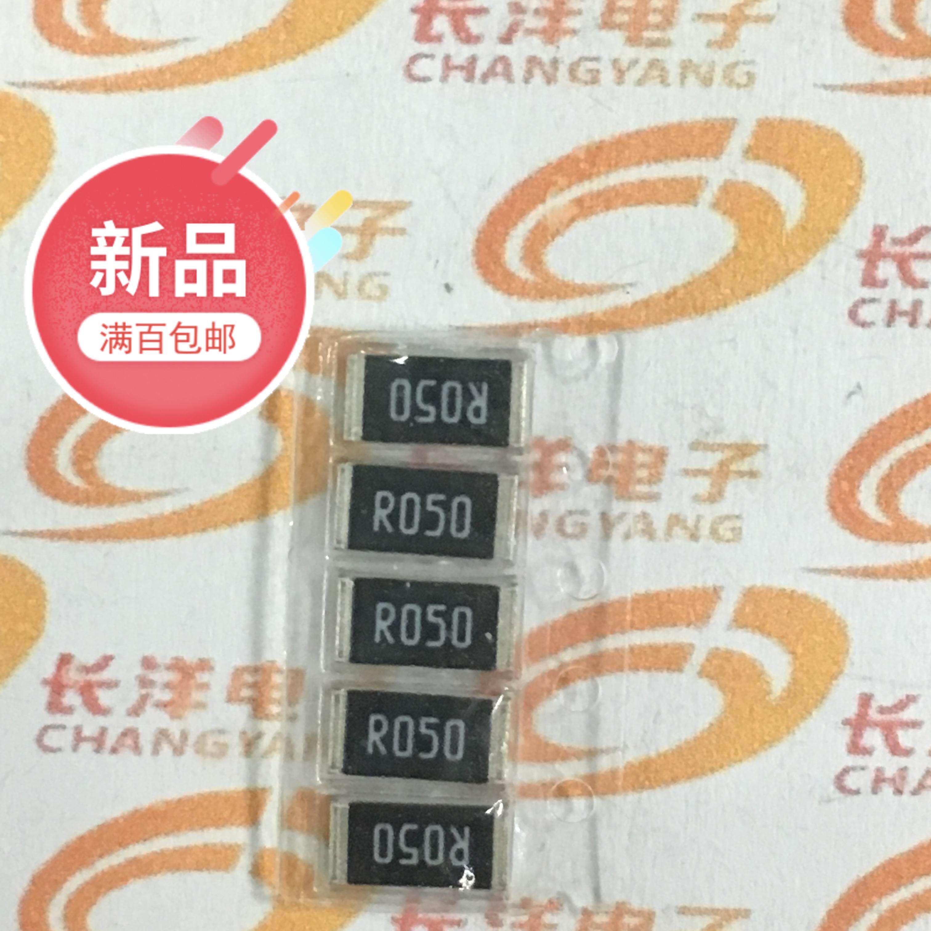 贴片电阻 2512 1W 0.05R R050 1% 50毫欧 0.05欧姆 采样电阻 20个-Taobao