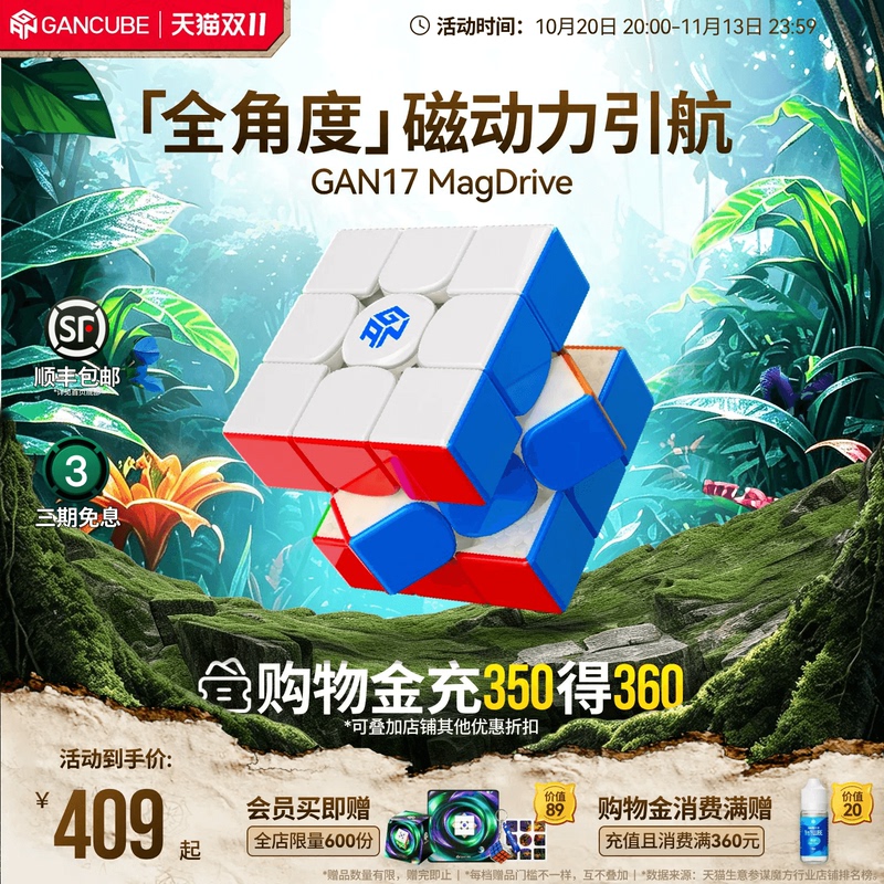 Gan17 Magdrive Magnetic Levitation Magic Cube, Third-Level Competition-Specific Educational Toy for Primary School Students, Gift for Children Gan17 Magdrive Magnetic Levitation Magic Cube, Third-Level Competition-Specific Educational Toy for Primary School Students, Gift for Children