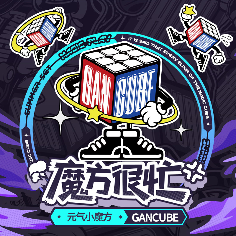 GAN Rubik's Cube brand baseball cap peaked cap vitality little Rubik's cube cultural shirt short-sleeved T-shirt shirt clothes