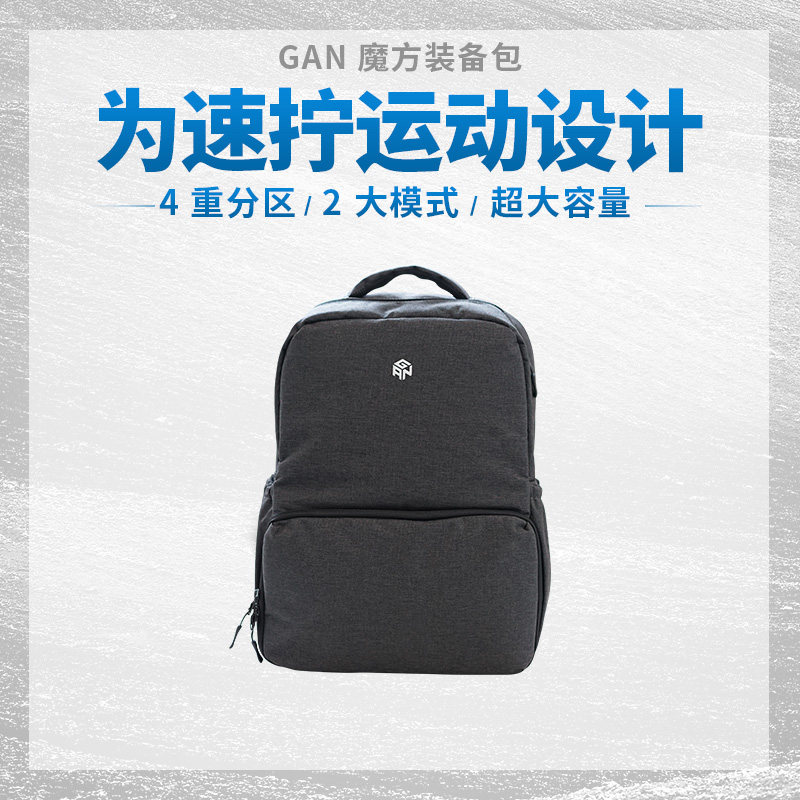 GAN Rubik's Cube equipment bag shoulder bag camera bag multi-functional large-capacity storage travel carry game special