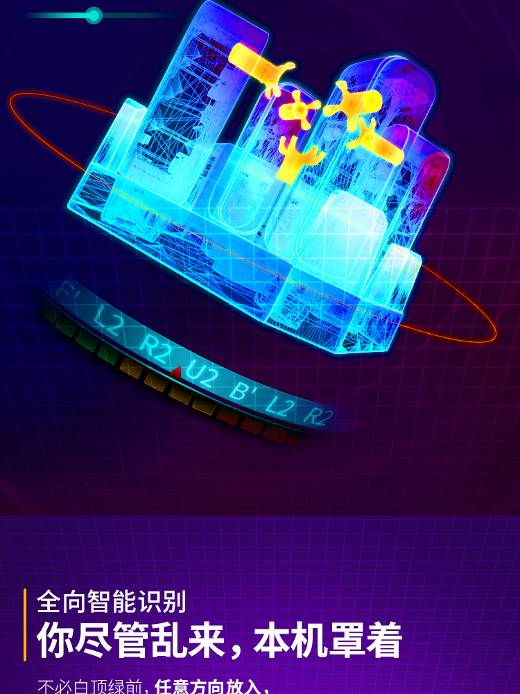 GAN魔方三阶机器人智能5秒还原在线比赛训练专用套装儿童玩具益智