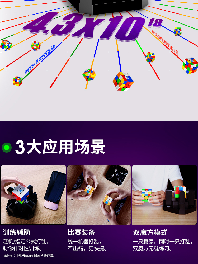GAN魔方三阶机器人智能5秒还原在线比赛训练专用套装儿童玩具益智