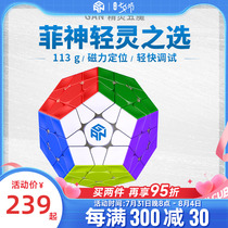 Gan Five Magic square Magnetic Alien Type suit Competition Private smooth puzzle Puzzle Toy Skew Pyramid 12 noodles