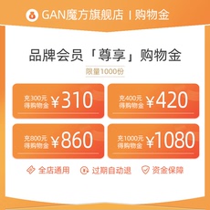Игрушка-магазины золота gan魔方vip专属购物金-全店通用-过期自动退