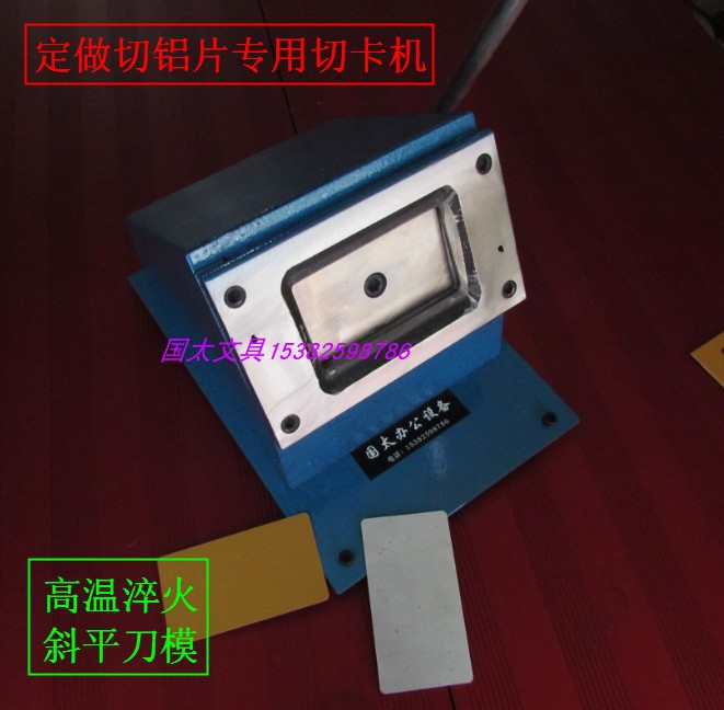 Customized card cutting machine Knife die high temperature quenching special cutting aluminum sheet copper and iron sheet can be customized to various shapes and sizes punch card machine