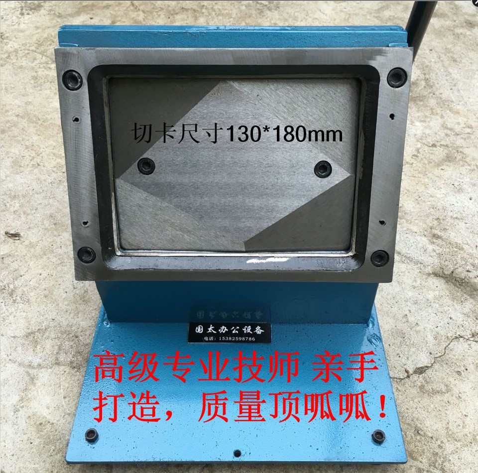 Custom large welding body color card cutting machine Manual PVC card cutting machine Heavy punch card machine phase cutter