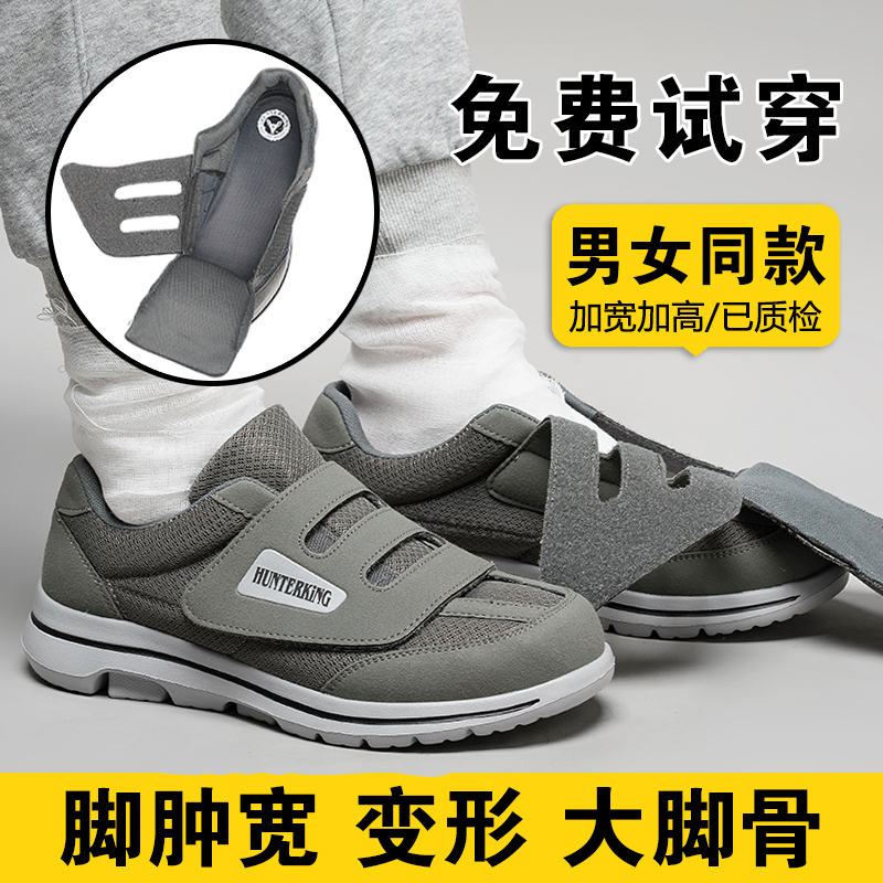 Big Foot Diabetic Foot Shoes, Special Shoes for Hallux Valgus, Men's Widened Shoes, Women's Shoes for Swollen Feet, Loose and Extra Wide Shoes for Post-Surgery Elderly People