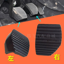 Applicable Peugeot Snowflake Iron Dragon 307 Triumph 308 Shiga clutch pedal leather 408 brake footbed non-slip mat