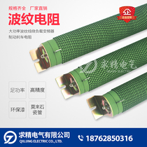 High power ripple resistor inverter brake brake resistor 2500W 3000W 5000W 6000W