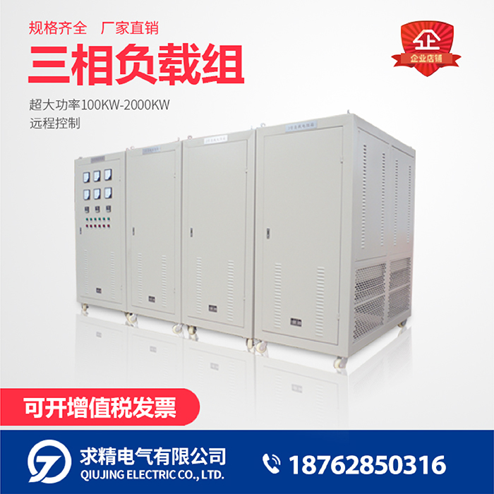 Load box High-power resistance cabinet 100KW (power can be customized according to customer requirements)