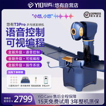 Yo-yo with T3Pro table tennis serve professional training voice intelligent control intelligent programming automatic serve training