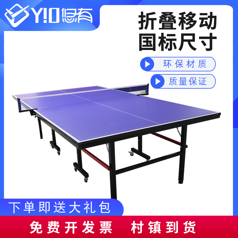 Yo-yo with table tennis table Home Indoor Folds Mobile Standard Match Ball Table Professional Family Case Can Move