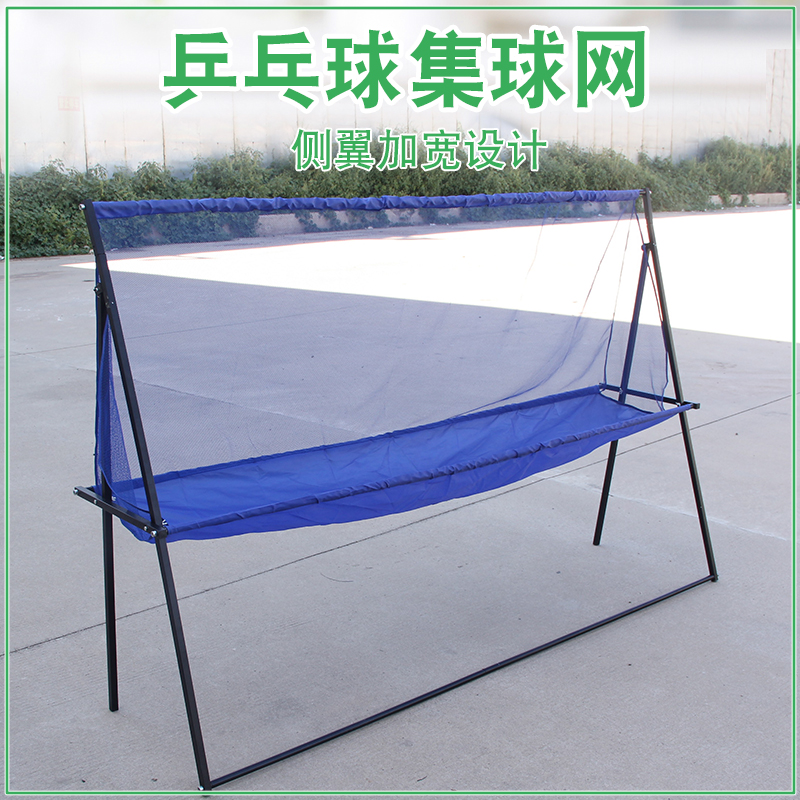 Table Tennis Serve Machine Set Ball Net Training Net For Ball Multi Ball Recycling Net Shelf Folding
