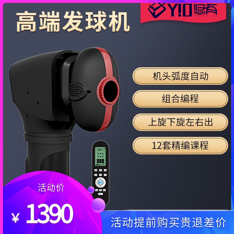 Youyou multi-function table tennis serve machine Professional training indoor home training machine Single automatic ball trainer