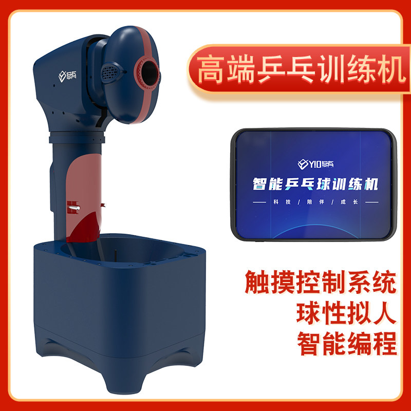 You have a multifunctional home table tennis ball serve machine professional training touch screen version of the ball serve intelligent programming