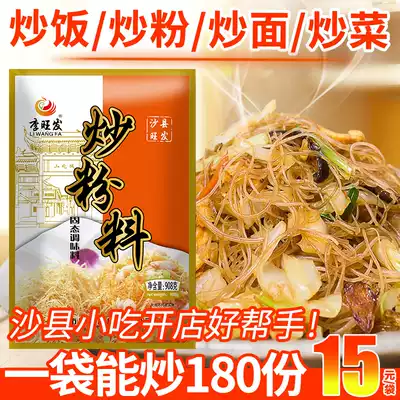 Li Wangfa fried powder Shaxian snack shop commercial seasoning fried rice fried noodles fried rice noodles rice noodles seasoning