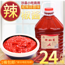 Li Wang Hair Garlic Sauce Chilli Sauce Large Barrel Loaded Commercial Authentic Sand County Snack Special No Oil Special Spicy Hot Super Spicy Super Spicy Sauce