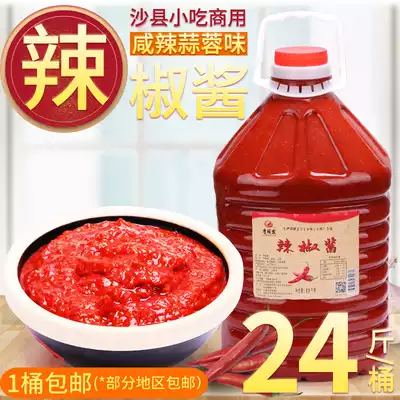 Li Wangfa garlic chili sauce large bucket commercial authentic Shaxian snacks special oil-free special spicy super spicy hot sauce