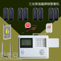Four-Wired host with three-beam infrared radiation factory perimeter anti-theft alarm system alarm kit installed