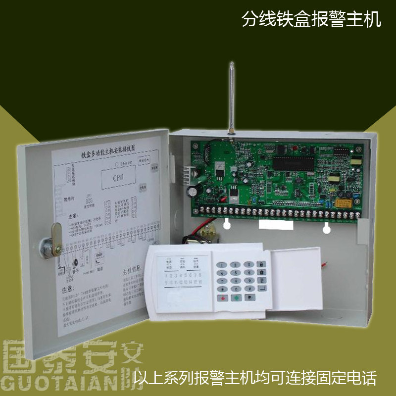 Intelligent remote control engineering alarm host Iron box anti - theft alarm host GSM subline alarm host