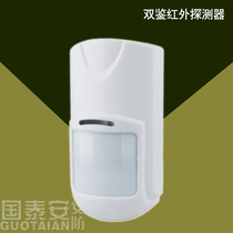 Wired passive infrared alarm three identification infrared detector indoor human body induction movement detection anti-theft device