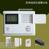 Wired wireless alarm home door and window household anti-theft device alarm automatic dial notification LCD screen host