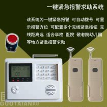 School emergency alarm store family group treatment mutual assistance one-button alarm help the elderly one-button help device