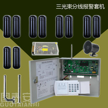 Iron Box host with three-beam infrared anti-theft alarm system outdoor perimeter wall alarm