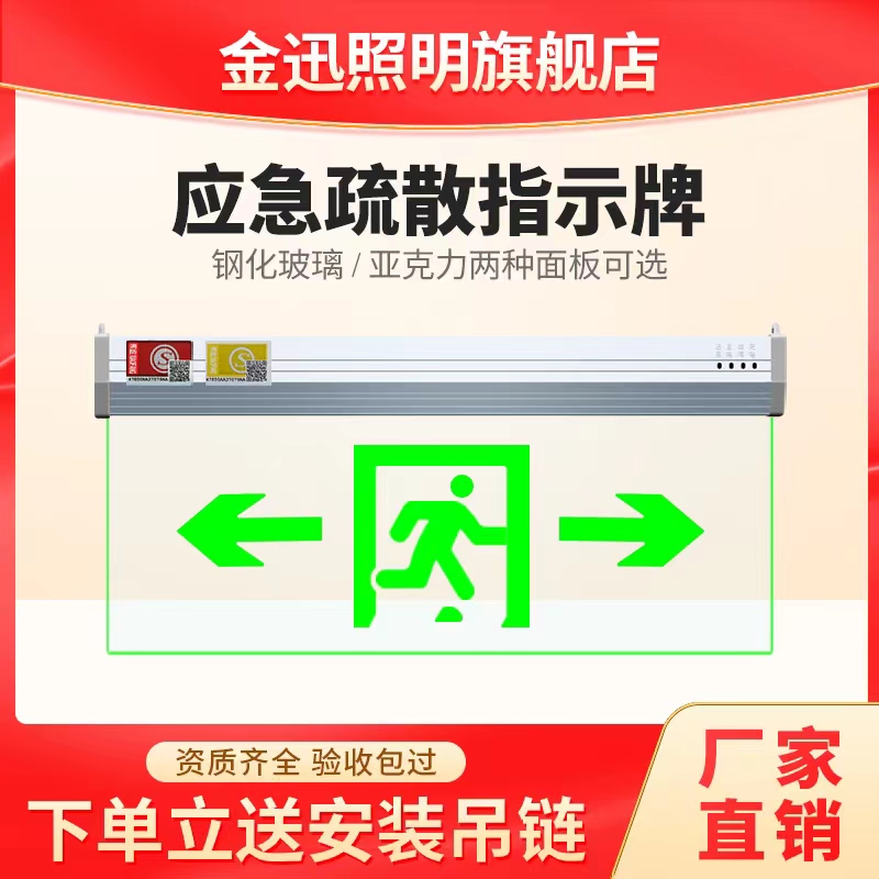 Glass tag fire emergency lighting transparent led evacuation sign acrylic toughened safety exit sign 36V