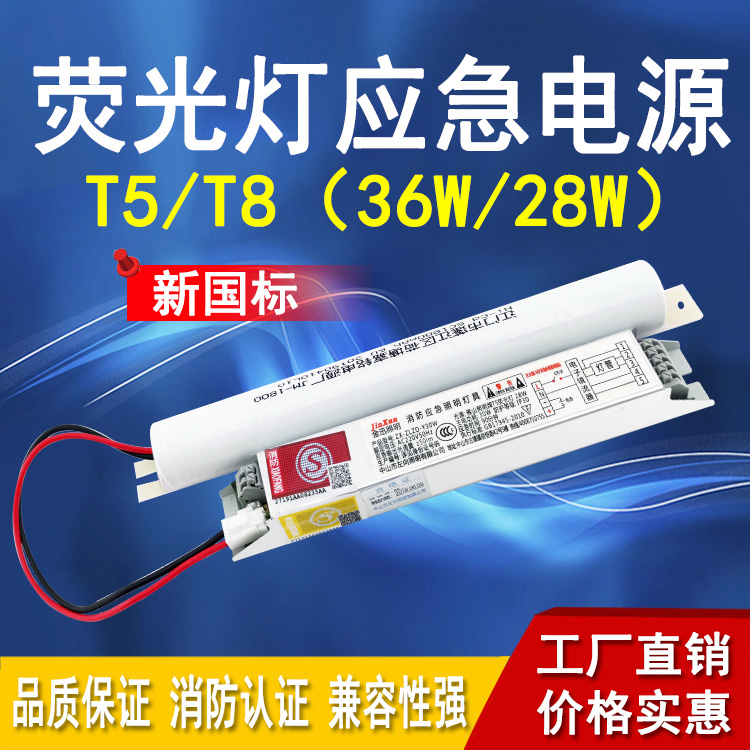 Fire emergency power module 18W20W36W40W grille light T5 bracket T8 double tube general lighting fluorescent lamp