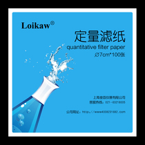 7 9 11 12 5 15 18cm quantitative filter paper fast medium slow solid card 100 box