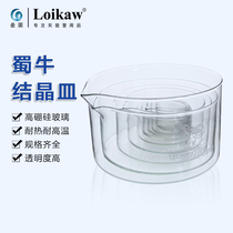 Shu Niu crystal dish laboratory glass crystal dish high temperature resistant GG-17 with mouth flat dish 90 100 200mm