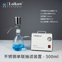 Stainless steel single filter device Triple filter stainless steel filter bowl suction 500ml1000ml