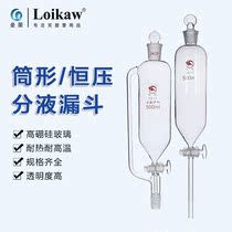 Shu cattle cylindrical separatory funnel constant pressure dropping funnel laboratory drip funnel 125 250 500ml