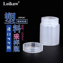 225ml plastic sampling bottle with inner pad can be sterilized at high temperature
