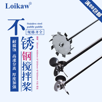 Dispersion plate stainless steel 304 stainless steel dispersion plate stainless steel stirring paddle stirring blade stirring rod