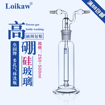 Solid porous gas bottle washing chemical laboratory glass Mengs bottle washing glassware