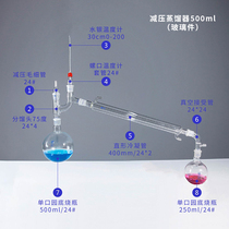 Laboratory distillation unit decompression distillation atmospheric distillation 500ml 1000ml set
