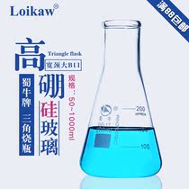 Shu Niu triangle flask (wide neck and large B mouth) triangular flask conical flask conical High Borosilicate glass high temperature resistant shake flask