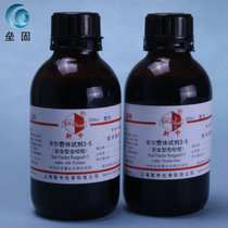 New Central Karl Fischer Reagent 3-5 safe type pyridine-free 500ML volumetric moisture analyzer