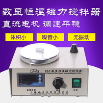 Shanghai Meixiang 85-2 constant temperature magnetic stirrer heating temperature control magnetic mixer (including PTFE rotor)