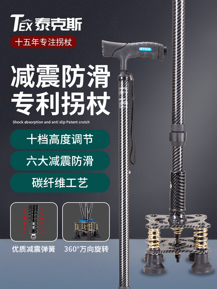 Cane for the Elderly, Non-Slip, Four-Legged, Lightweight, Special for the Elderly, Telescopic, Four-Legged, Aluminum Alloy, Shock-Absorbing Walking Stick, Anti-Fall Cane
