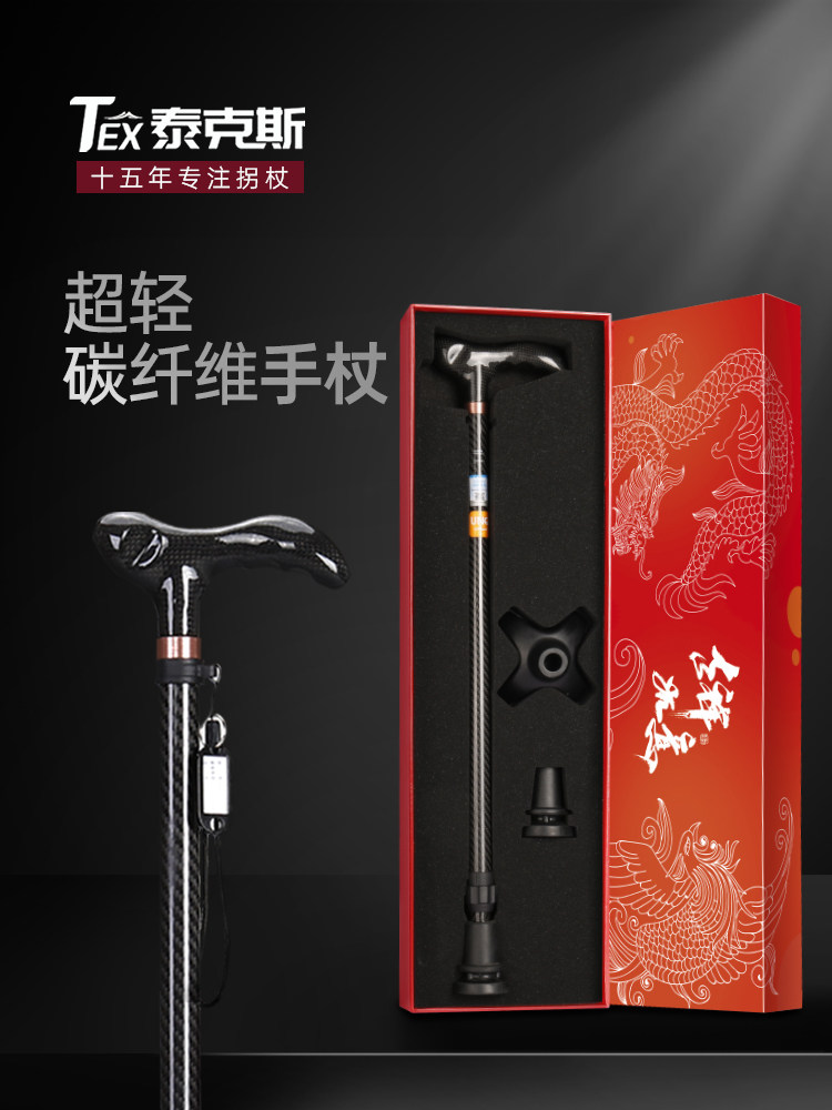 Carbon Fiber Four-Legged Crutches for the Elderly, Non-Slip Single-Legged Walking Sticks for the Elderly, Anti-Fall Carbon Ultra-Light Telescopic Four-Legged Crutches