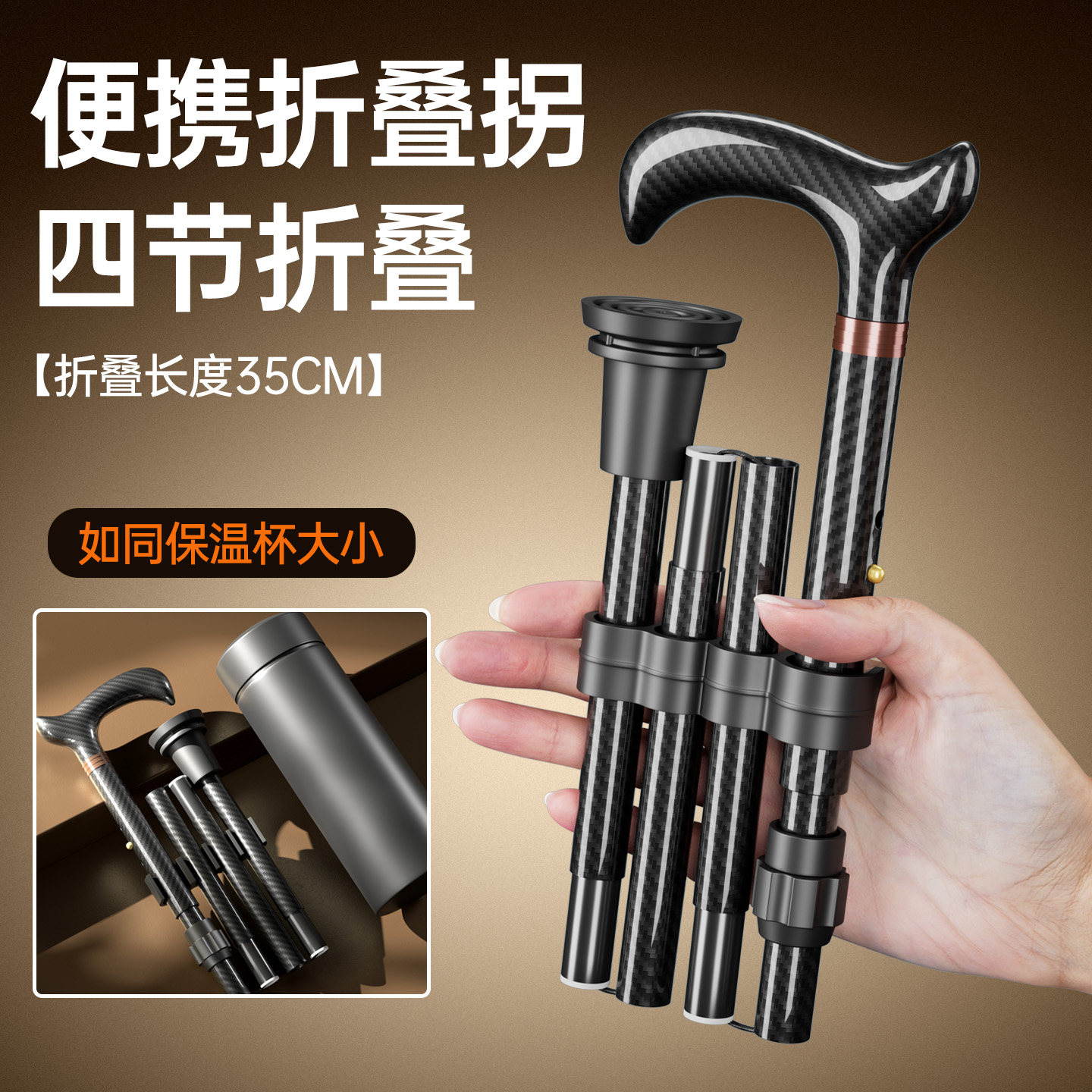 High-End Folding Crutches Made of Carbon Fiber, Ultra-Light, Retractable Walking Sticks for the Elderly, Multi-Foldable Crutches, Non-Slip
