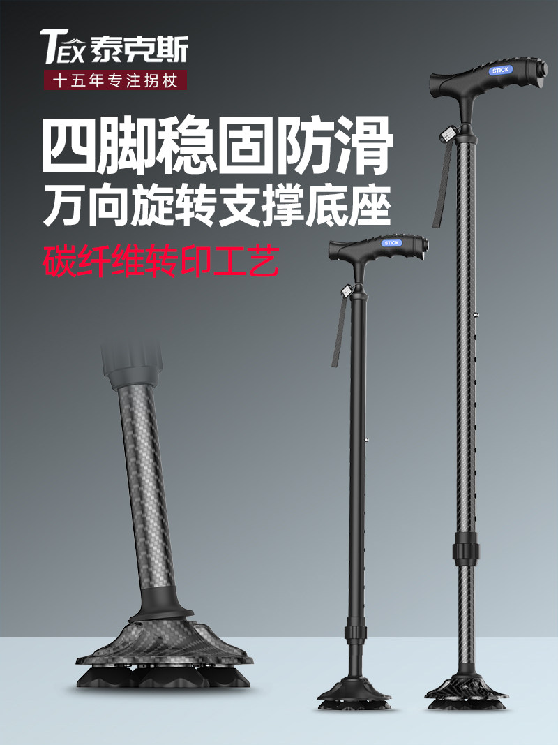 Cane for the Elderly, Non-Slip, Four-Legged, Lightweight, Telescopic Aluminum Alloy Walking Stick, Foldable, Anti-Fall Walking Stick, Walker for the Elderly