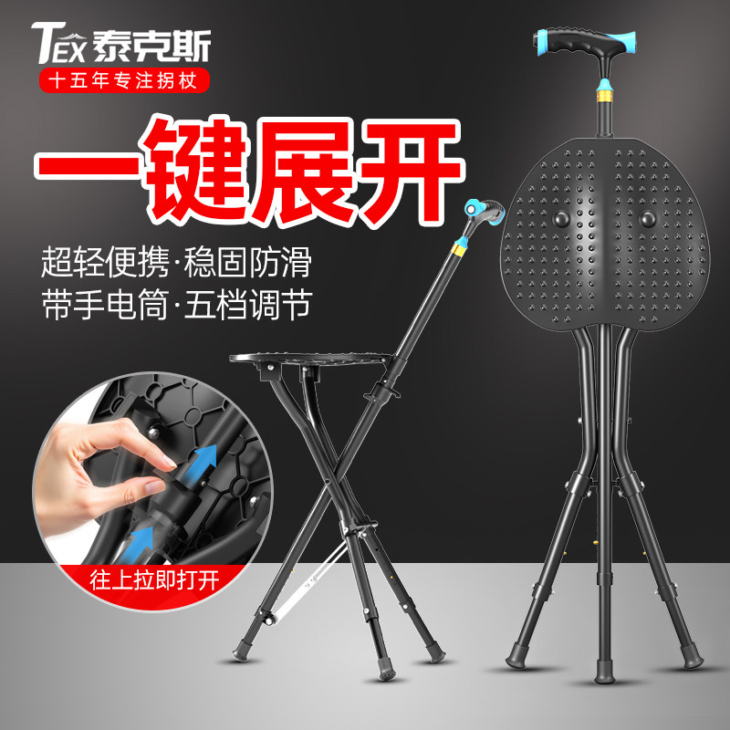 Crutch Stool Can Be Used for Sitting, Foldable and Portable, Specially Designed for the Elderly, Non-Slip, Ultra-Light, Dual-Purpose for Rehabilitation and Walking with a Chair for the Elderly
