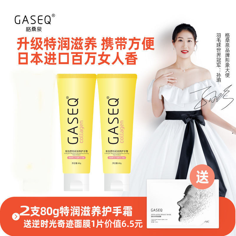 2 gizan springs bone collagen Horse oil special to nourish the butter and fruit protective hand cream nourishing and moisturizing without oil clear and fragrant moisturizing