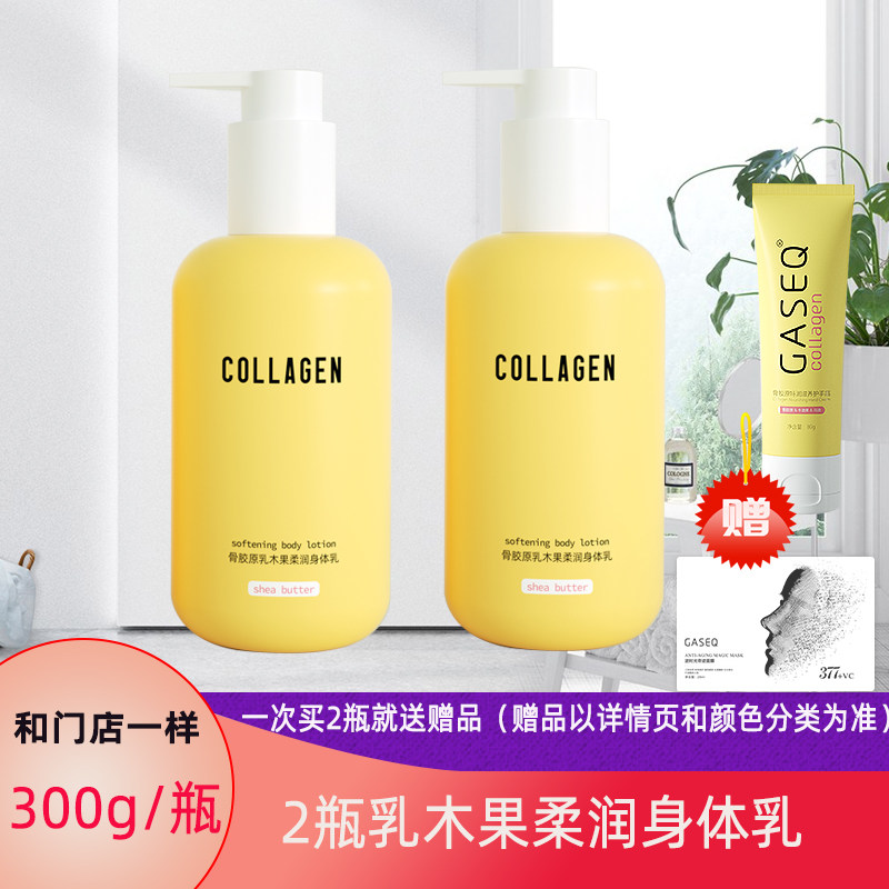 2 bottles of Watson body creamy collagen lubrication repair horse oil milk moisturizing moisturizing moisturizing moisturizing moisturizing moisturizing moisturizing moisture and dew milk